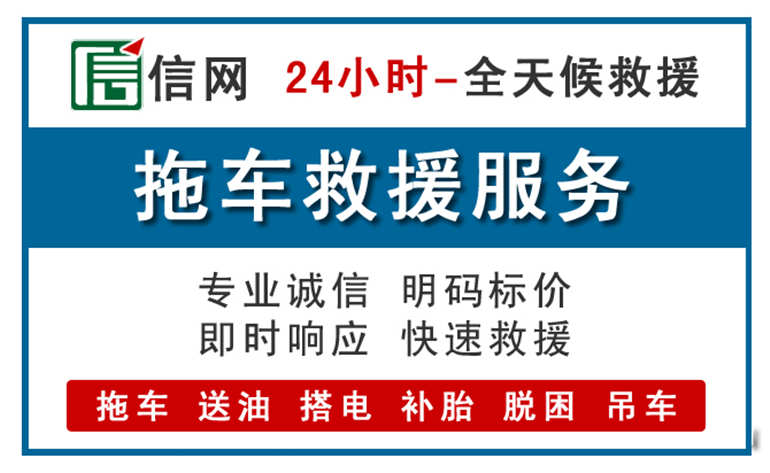长春附近拖车救援电话