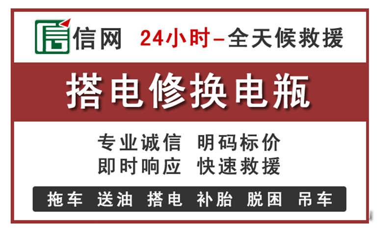 长春附近汽车中途充电电话